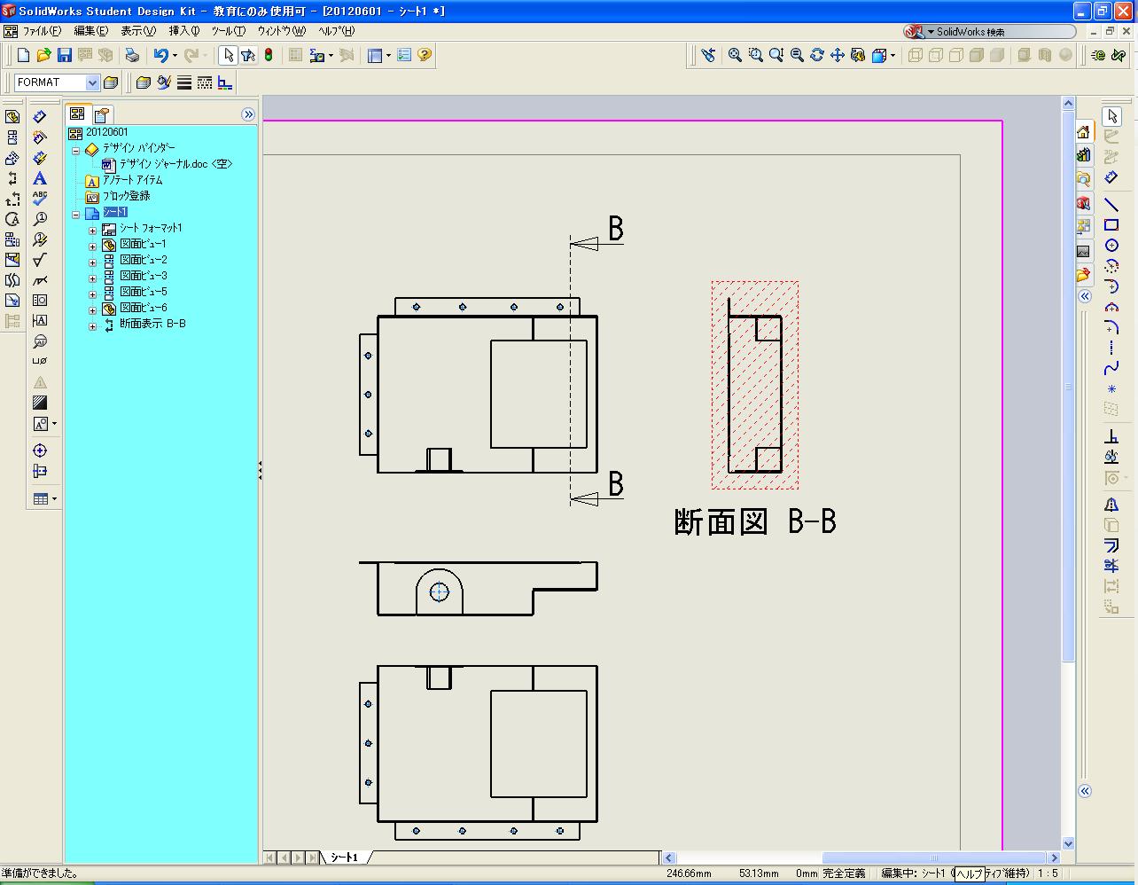 断面図の挿入方法: SolidWorks入門